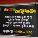 헤이독청주 이미지