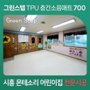 흰백합몬테소리어린이집 네이버블로그