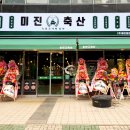 영도축산 이미지