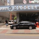 조원 동물병원 이미지