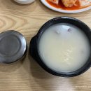 송포설렁탕