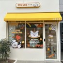 알럽댕큐 이미지