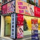 도토리씨어터 1관 이미지