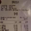 양화로양고기 이미지