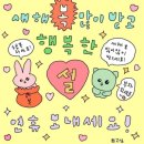 새로운 시작은 늘 설레기 마련