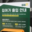 집어가 경산하양점 이미지