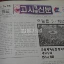 법률저널 창간 17주년 考試史 17선 이미지