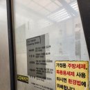 양산타워셀프세차장 이미지