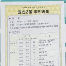 권선2동 주민센터 문화사랑방 이미지