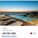 씨엘로호텔 이미지