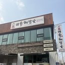 미풍해장국 | 울산 삼산동 해장국 맛집 미풍해장국 해장국1티어 맛집 후기