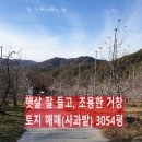 거창전원공인중개사사무소 이미지