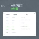 용 스크린골프 연습장 이미지