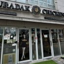 푸라닭성남위례 이미지