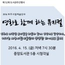 찾아가는 도서관 음악회 이미지