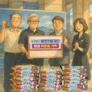 의료법인예경의료재단예경병원 | 지역과 함께하는 예경의료재단, 추석에도 변함없는 사랑
