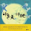 하늘천