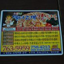 말띠고개족발