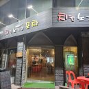 치노포차