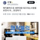 살림할때 피해야 하는 사탄의 아이템 이미지