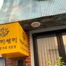 796키세키