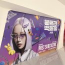프로스트기획 | 동역사 DDP 실내 놀거리 추천! '울트라백화점' 시즌1 후기 (데이트/전시회 추천) feat. 2시간 순삭