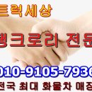 중고탱크로리 현대 메가트럭 5톤탱크로리 (9,875리터 / 다니엘 주유기 / 전동릴 / 12만km) 이미지