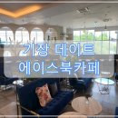 쉬어가는북카페 이미지