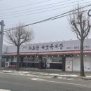 소요산버섯육개장 이미지