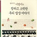 우리밥상 이미지