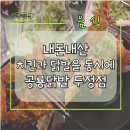 오돌닭발 이미지
