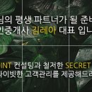 레아공인중개사사무소 이미지