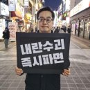 경기도지사 김동연이 어떤 같잖은 짓을 했기에 맥주캔 투척당했나 이미지