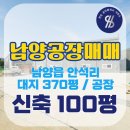 남양현대공인중개사사무소 | [남양공장매매] 화성ic 3.4km 현대기아차연구소 가까운 안석리 위치 100평 신축