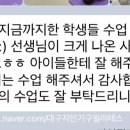 국우초등학교 앞 이미지