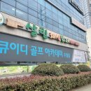 큐이디골프아카데미주월점