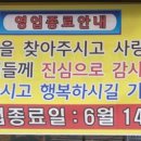 명당왕족발