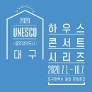 [공동기획] 2024 대구 플루트 뮤직페어 - 행복콘서트 | [공연·전시안내] 대구지역 7월 5주 공연·전시 추천