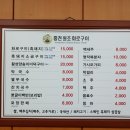 홍천삼겹살 이미지