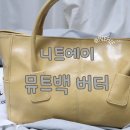 세미보부상 20대 직장인 데일리백 니트에이 뮤트백 버터 후기