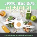 [이천 배달맛집] 집에서 먹으니 추억도 바삭바삭 &lt;또와분식 &gt;