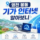 남양유업 봉동가정대리점 | 영천 봉동 기가 인터넷가격, 간편하게 해결