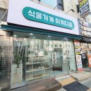 이끼다움