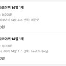 호시타코야끼 홍은북한산위브점