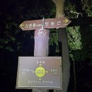 누비길7구간 이미지