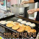 호떡앤도넛