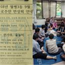 월평동 경로당 | 한가위 맞이 하나로 반상회 - 윷놀이 대회 후기 (아파트주민모임)