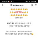 롯데웰푸드 월간고사(~7.21) 이미지