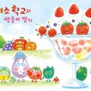 쌍둥이과일가게