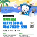 한국해양교통안전공단 이미지